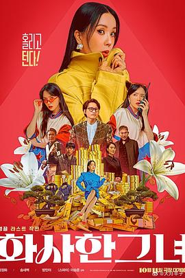 五月瑟瑟