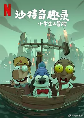 亚刻奥特曼大电影免费播放国语版