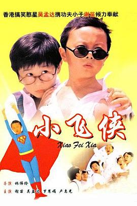 我和小子公交车