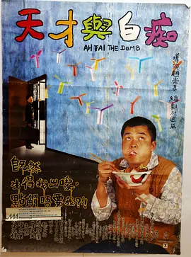 课中坏事