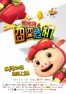 正义联盟2成版电影
