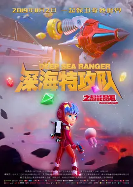 丁·度巴最后一班地铁