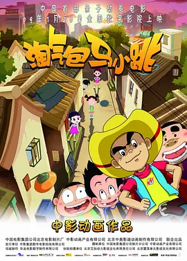 原神污漫