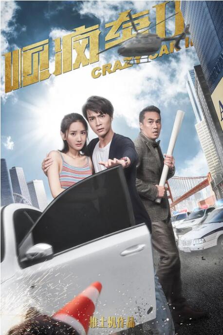 李琼母亲的新男友二剧情介绍