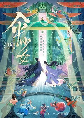 90分钟的慌情