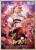 女儿的夜出日记