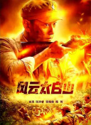 密爱：善良的小姨子