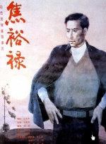 《四位少妇按摩记》电影