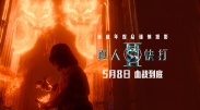 闺蜜大妇仇