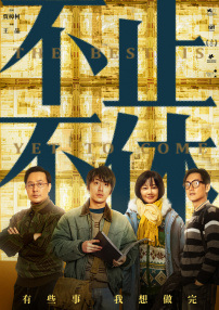 木鱼天高清视频