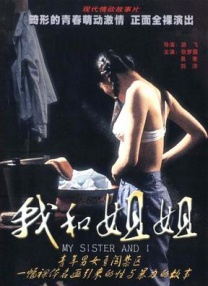 相部屋系列