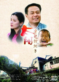 岳母之火