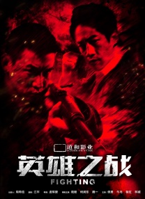 方子傳