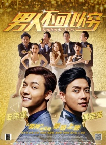 秘密X关系2020