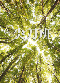 最终事件：未经审查的多个一起