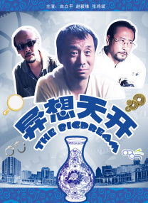 老色哥
