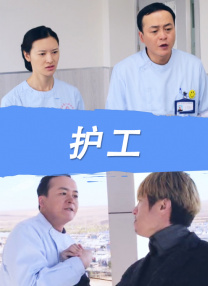 混血儿的继母
