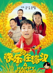 爆操女秘书