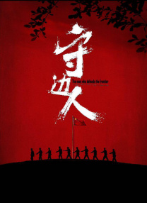 天天射夜夜骑