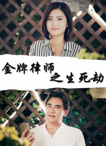 黄发的不伦女