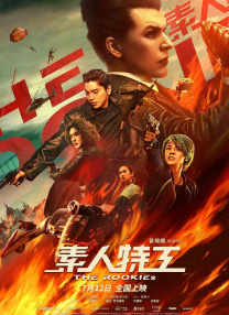 军队入伍前的正式性爱