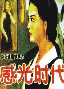 国产精品电影在线观看