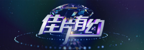 肉体的幕后交易